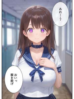 [ねとれや] 催眠アプリで快楽堕ちした爆乳JKたちの寝取られた話 (オリジナル) [AI生成]_004