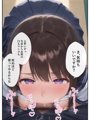 [ねとれや] 催眠アプリで快楽堕ちした爆乳JKたちの寝取られた話 (オリジナル) [AI生成]_007