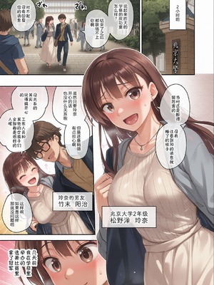[トウケツ斜面 (トウケツ)] 思い出は汚される_回忆将被玷污下去 1~2 1.5 [中国翻訳][疏碼][彩漫社上色组]_0006
