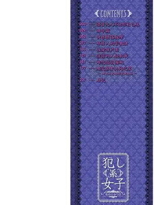[右の人みつる] 犯し系女子 [DL版][JMGT汉化]_0002