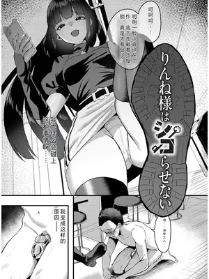 [右の人みつる] 犯し系女子 [DL版][JMGT汉化]_0003.webp