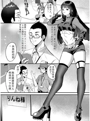 [右の人みつる] 犯し系女子 [DL版][JMGT汉化]_0004.webp