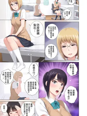 [山雲] クローゼット 0-3 ~奪われた純潔~ [空気系☆漢化] [DL版][彩漫社上色组]_005