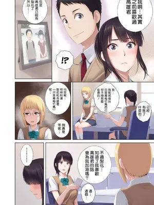 [山雲] クローゼット 0-3 ~奪われた純潔~ [空気系☆漢化] [DL版][彩漫社上色组]_006