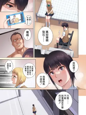 [山雲] クローゼット 0-3 ~奪われた純潔~ [空気系☆漢化] [DL版][彩漫社上色组]_007