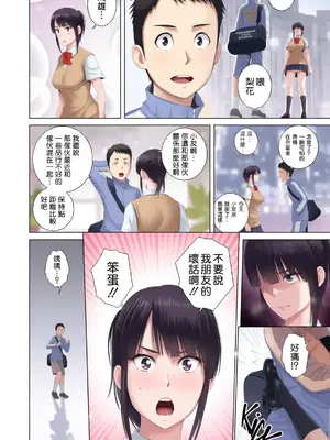 [山雲] クローゼット 0-3 ~奪われた純潔~ [空気系☆漢化] [DL版][彩漫社上色组]_008