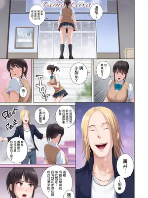 [山雲] クローゼット 0-3 ~奪われた純潔~ [空気系☆漢化] [DL版][彩漫社上色组]_009