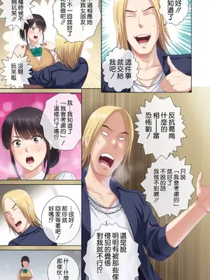 [山雲] クローゼット 0-3 ~奪われた純潔~ [空気系☆漢化] [DL版][彩漫社上色组]_011