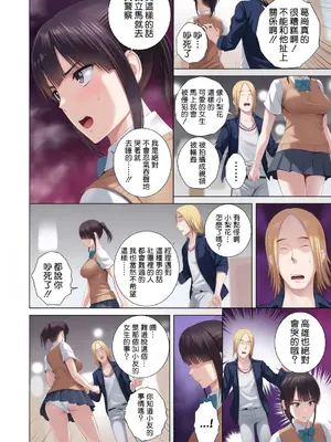 [山雲] クローゼット 0-3 ~奪われた純潔~ [空気系☆漢化] [DL版][彩漫社上色组]_010