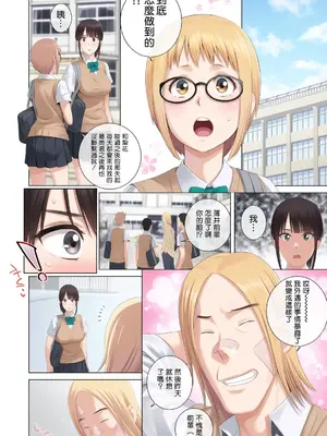 [山雲] クローゼット 0-3 ~奪われた純潔~ [空気系☆漢化] [DL版][彩漫社上色组]_012