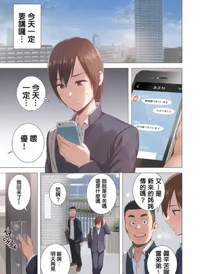 [山雲] あたらしいお姉さん [中国翻訳][無修正][彩漫社上色组]_002
