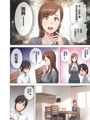 [山雲] あたらしいお姉さん [中国翻訳][無修正][彩漫社上色组]_005