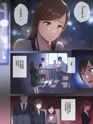 [山雲] あたらしいお姉さん [中国翻訳][無修正][彩漫社上色组]_007