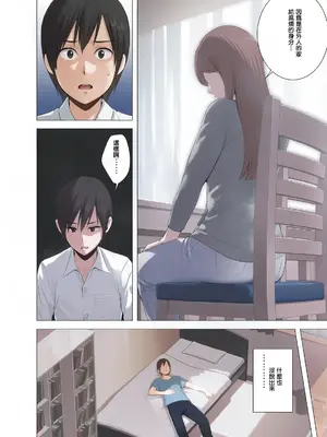 [山雲] あたらしいお姉さん [中国翻訳][無修正][彩漫社上色组]_009