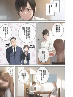 [山雲] あたらしいお姉さん [中国翻訳][無修正][彩漫社上色组]_008