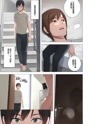 [山雲] あたらしいお姉さん [中国翻訳][無修正][彩漫社上色组]_010