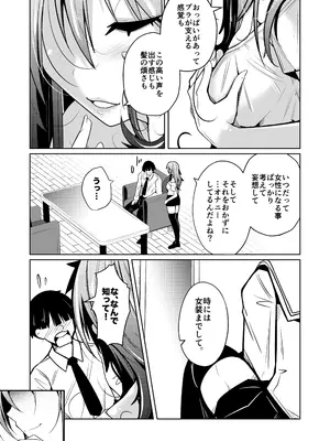 [いわした] TS活 身体交換アプリで始めるTS活動！_0005
