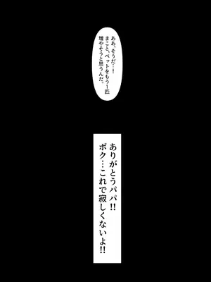 [しろへび] ボクん家のペット飼育日記_0011