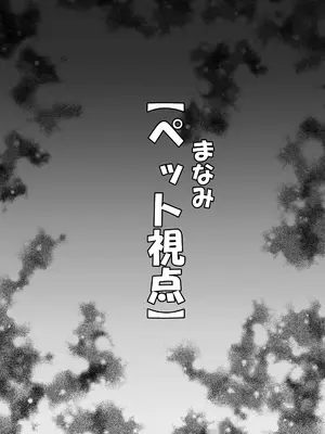 [しろへび] ボクん家のペット飼育日記_0012