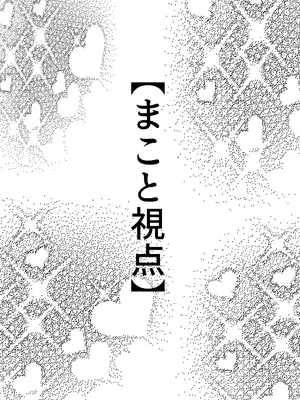 [しろへび] ボクん家のペット飼育日記2_0002