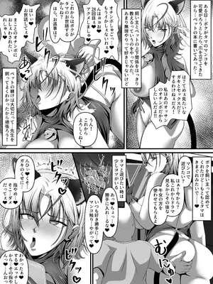 [しろへび] ボクん家のペット飼育日記2_0004