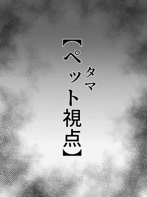 [しろへび] ボクん家のペット飼育日記2_0012