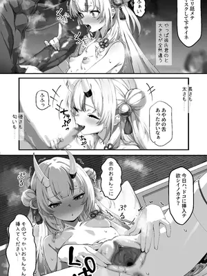 [らんち] 公認N〇Rビデオaym (ホロライブ)_0002