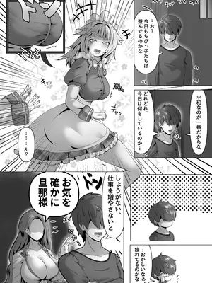 [ウルトラ化ラボ (ウルトラTofuにぃ)] 大人のアクアと成長えっち (ラストオリジン) [DL版]_0006