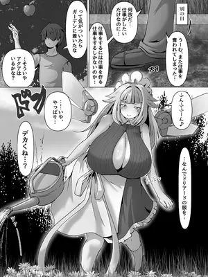 [ウルトラ化ラボ (ウルトラTofuにぃ)] 大人のアクアと成長えっち (ラストオリジン) [DL版]_0007