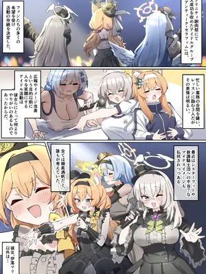 [ゼア・ラーク] ふたなりマリーちゃん漫画 (ブルーアーカイブ)_0002