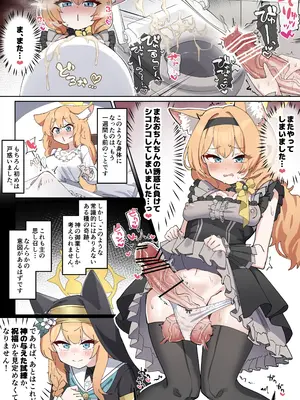 [ゼア・ラーク] ふたなりマリーちゃん漫画 (ブルーアーカイブ)_0005