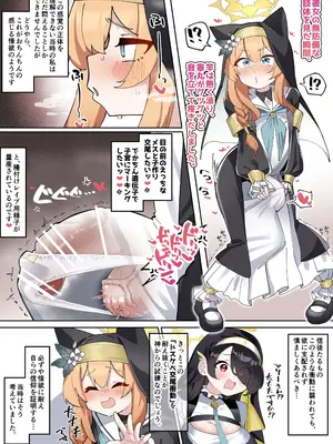 [ゼア・ラーク] ふたなりマリーちゃん漫画 (ブルーアーカイブ)_0007