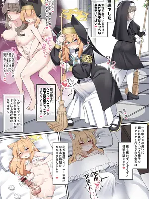 [ゼア・ラーク] ふたなりマリーちゃん漫画 (ブルーアーカイブ)_0008