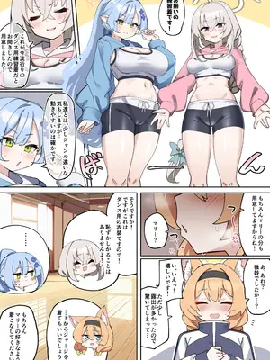 [ゼア・ラーク] ふたなりマリーちゃん漫画 (ブルーアーカイブ)_0011
