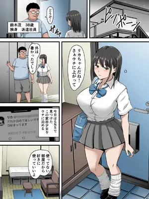 [ポップP] 宿借りギャルのおまんこお借りします_0002