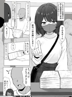 [リンリ館 (リンリ缶)] 初対面のエロ絵師仲間とオフパコする本_0003