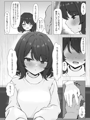 [リンリ館 (リンリ缶)] 初対面のエロ絵師仲間とオフパコする本_0009