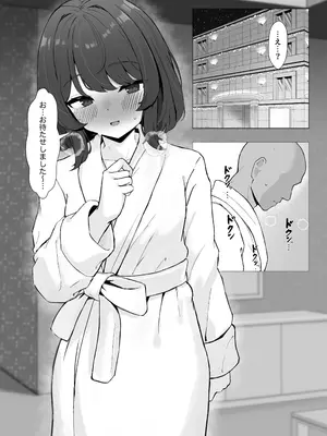 [リンリ館 (リンリ缶)] 初対面のエロ絵師仲間とオフパコする本_0010