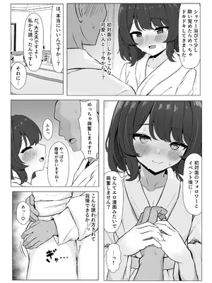 [リンリ館 (リンリ缶)] 初対面のエロ絵師仲間とオフパコする本_0011
