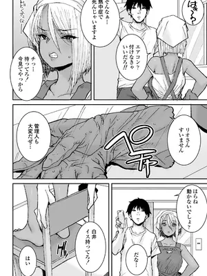 [三崎 (ポンスケ)] 黒ギャル美女管理人さん（35）ナマ中出し再び_0003