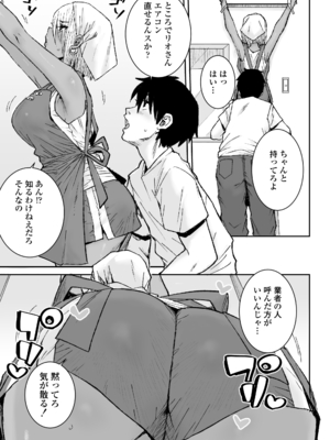 [三崎 (ポンスケ)] 黒ギャル美女管理人さん（35）ナマ中出し再び_0004