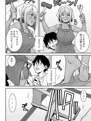 [三崎 (ポンスケ)] 黒ギャル美女管理人さん（35）ナマ中出し再び_0005