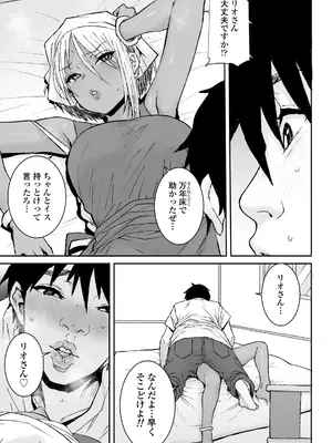[三崎 (ポンスケ)] 黒ギャル美女管理人さん（35）ナマ中出し再び_0006