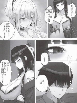 [大脳さん太郎] お兄ちゃんで旦那様 (勝利の女神：NIKKE)_0005