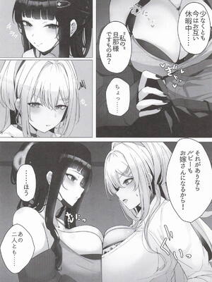 [大脳さん太郎] お兄ちゃんで旦那様 (勝利の女神：NIKKE)_0007