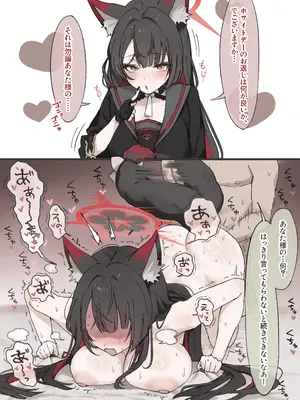 [安心院さとり] ホワイトデーのお返しを貰うワカモ (ブルーアーカイブ)