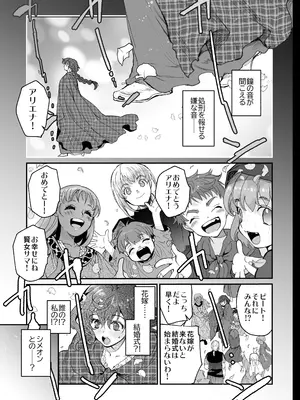 [床子屋 (鬼頭えん)] 死刑宣告された賢女が嫌われ王子に溺愛されて、幸せになるまでの物語・後編 [DL版]_0006