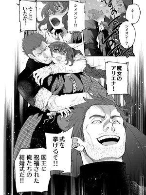 [床子屋 (鬼頭えん)] 死刑宣告された賢女が嫌われ王子に溺愛されて、幸せになるまでの物語・後編 [DL版]_0009