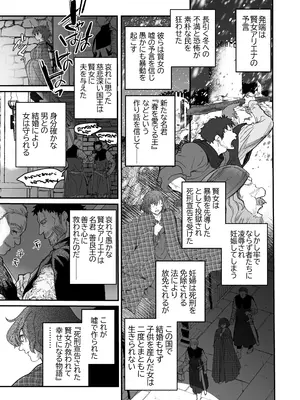 [床子屋 (鬼頭えん)] 死刑宣告された賢女が嫌われ王子に溺愛されて、幸せになるまでの物語・後編 [DL版]_0012