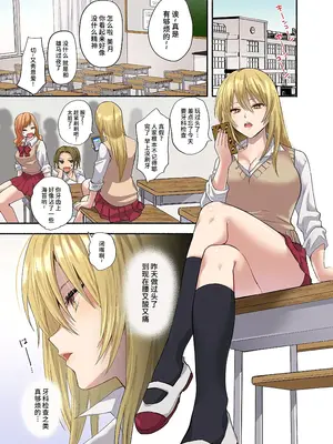 [ソバめしカルマ (チンプル堀田)] 鬼畜歯科医のナマイキJKワカラセ治療 [做点汉化] [DL版]_0002